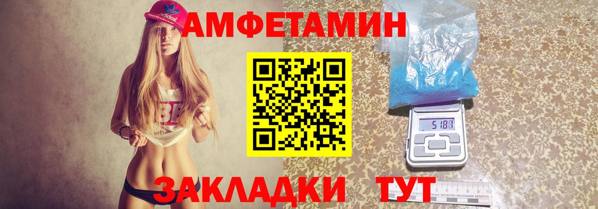 Амфетамин  Вход с VPN  АМФЕТАМИН  Amphetamine 97%  Медногорск 