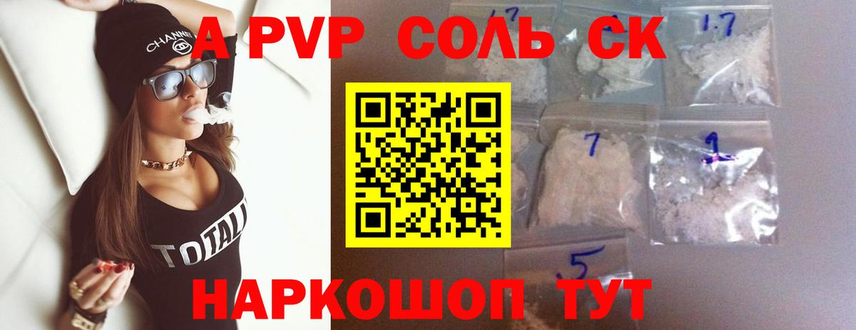 Alpha-PVP СК КРИС  Alpha PVP СК КРИС  Alfa_PVP  Вход с VPN  Медногорск 