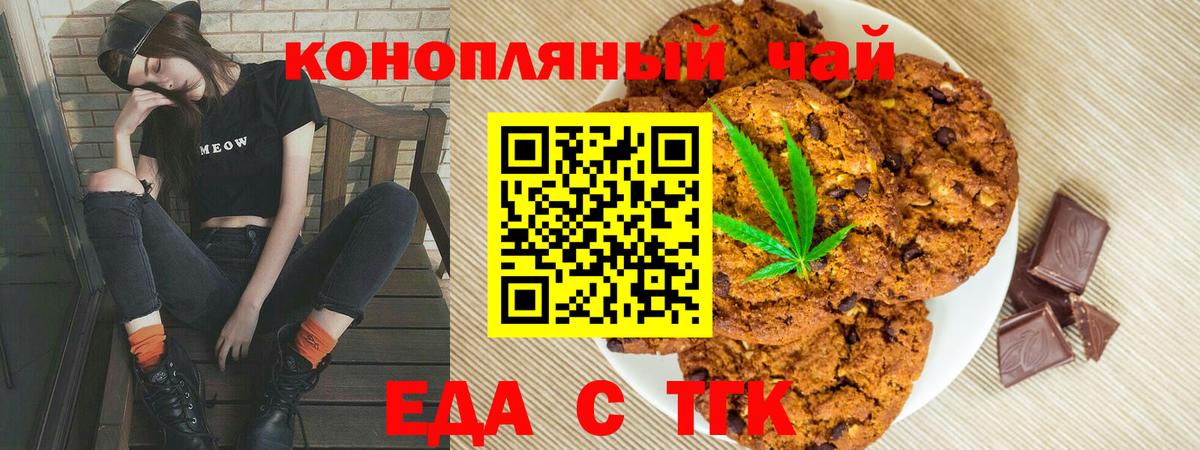 Canna-Cookies марихуана  Вход с VPN  Медногорск 