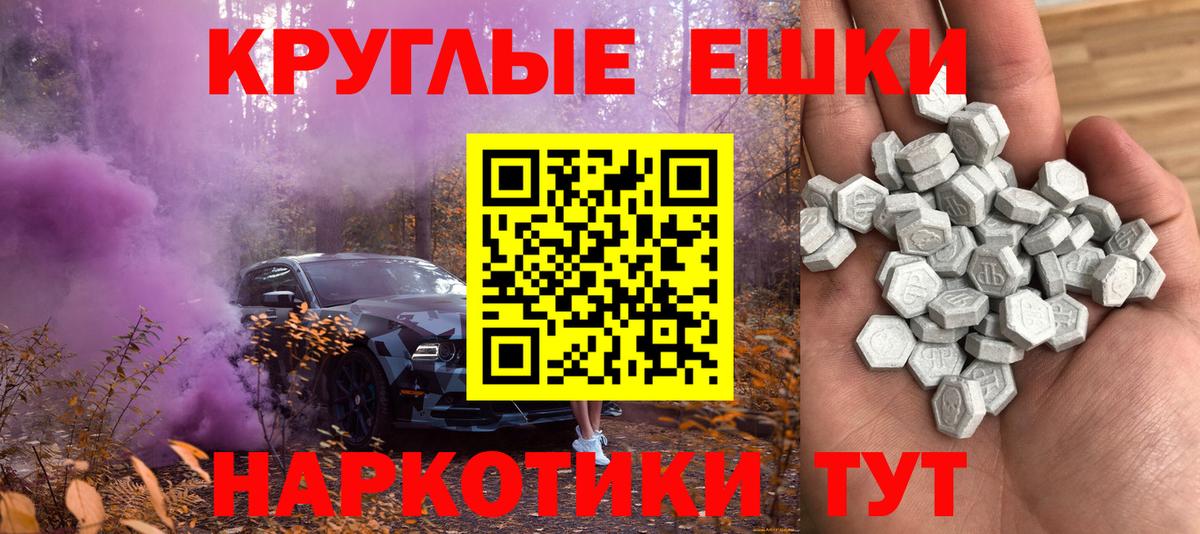 ЭКСТАЗИ 280 MDMA Медногорск