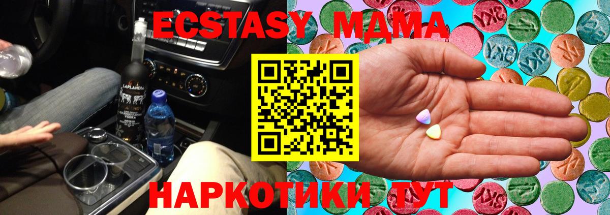 Экстази Дубай  Ecstasy круглые  Вход с VPN  ЭКСТАЗИ  Медногорск 