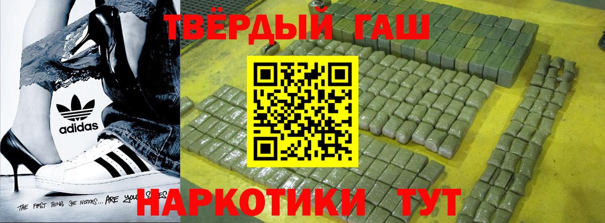 ГАШИШ  магазин продажи   Медногорск  Вход с VPN  ГАШ гарик  ГАШИШ гарик 