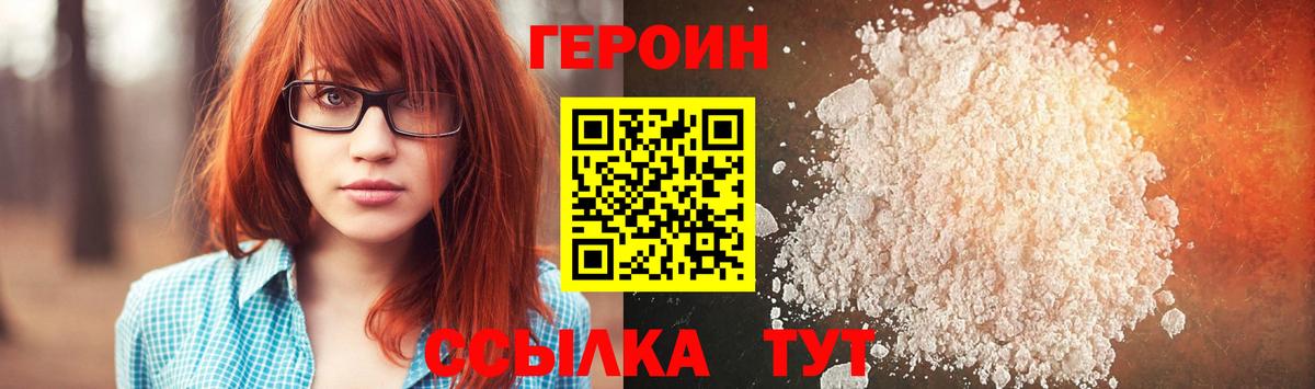Героин VHQ  ГЕРОИН  Медногорск  Вход с VPN 