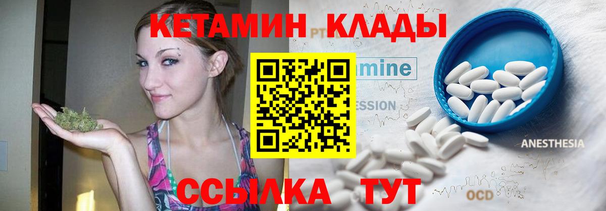 Кетамин ketamine  OMG как зайти  Вход с VPN  Медногорск  Кетамин VHQ 