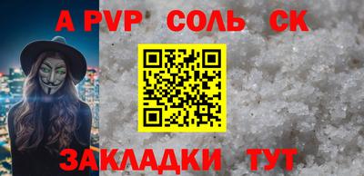 apvp Донской
