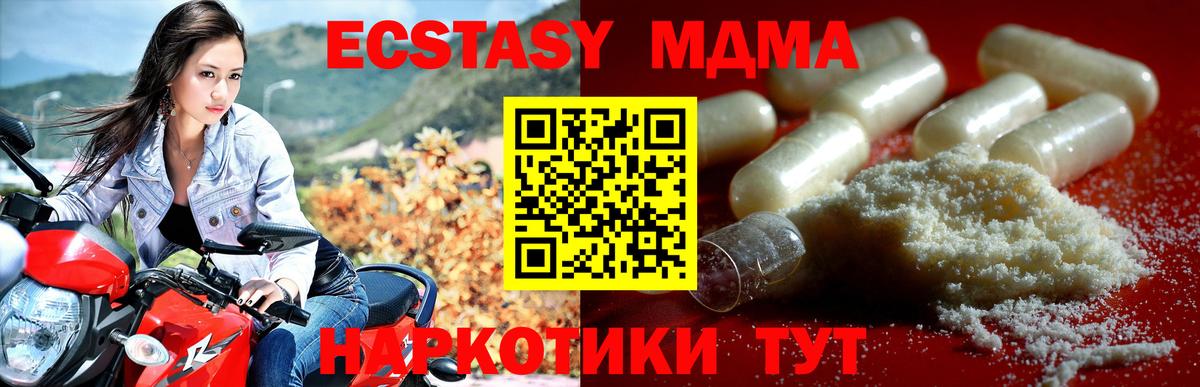 МДМА VHQ Медногорск
