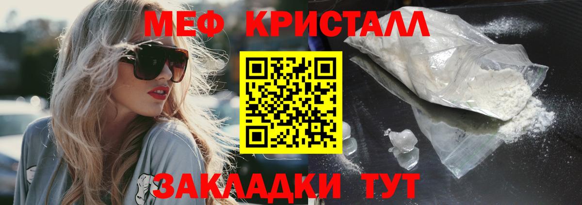 Меф мяу мяу  Медногорск