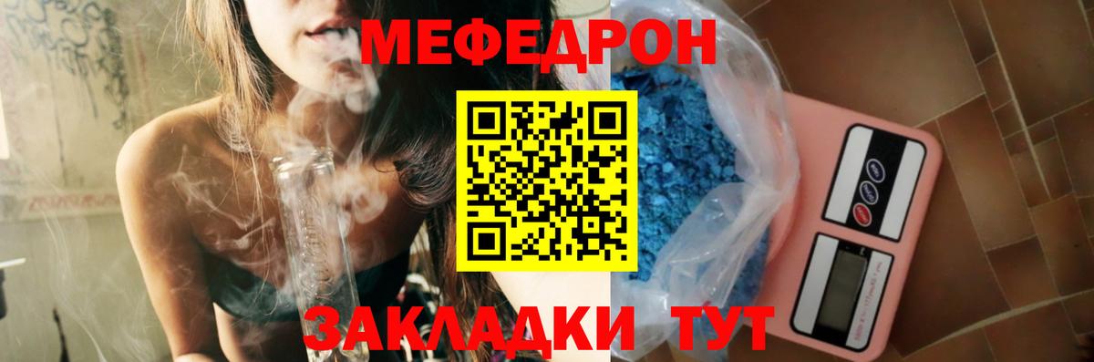 Мефедрон  Мефедрон  Мефедрон VHQ  Медногорск  Вход с VPN  МЯУ-МЯУ мука 