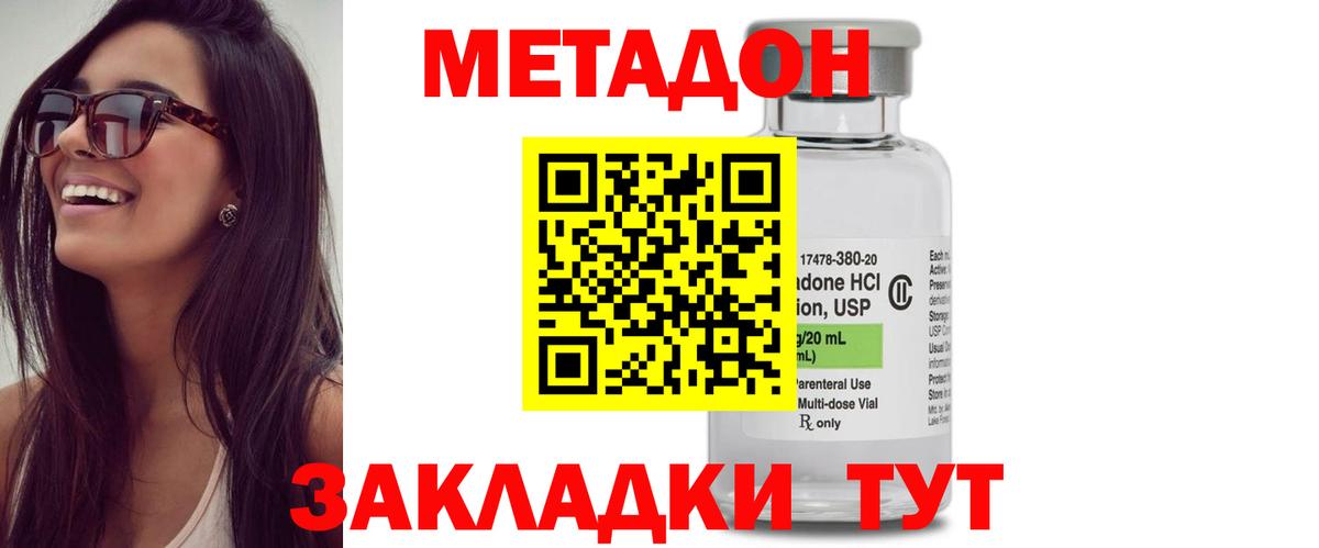Медногорск  Метадон мёд  Вход с VPN  МЕТАДОН мёд 