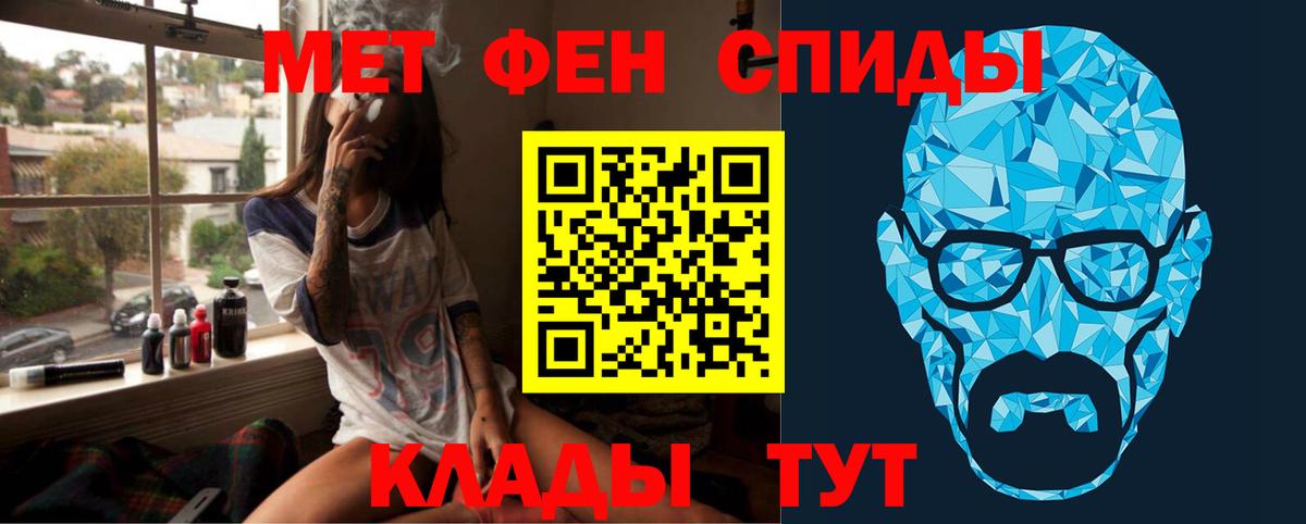 МЕТАМФЕТАМИН витя  Вход с VPN  Медногорск 