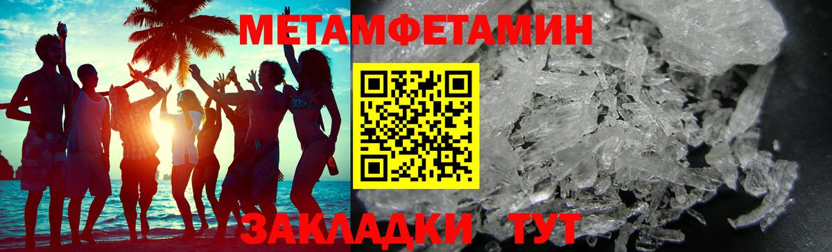 Первитин винт Медногорск