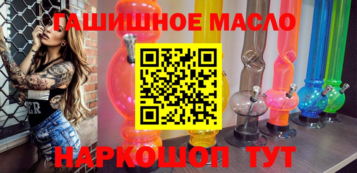 ТГК THC oil  Вход с VPN  купить наркоту  ТГК концентрат  Медногорск 