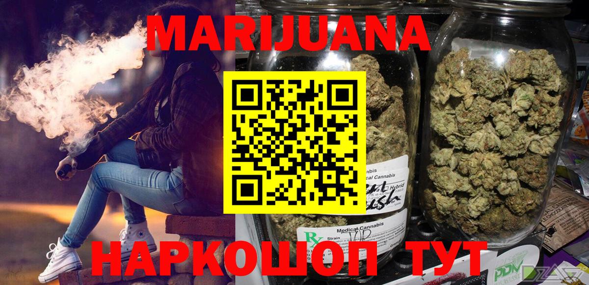 Шишки марихуана Bruce Banner Медногорск
